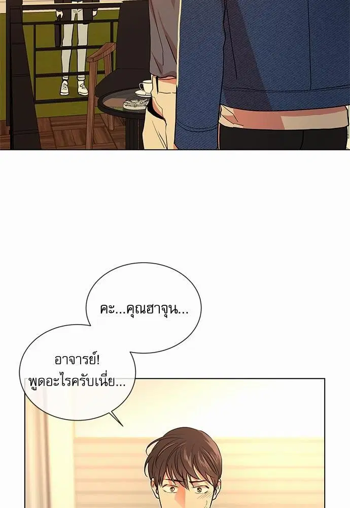 Red Candy – ปฏิบัติการชิงหัวใจ ตอนที่ 47 หน้า 2