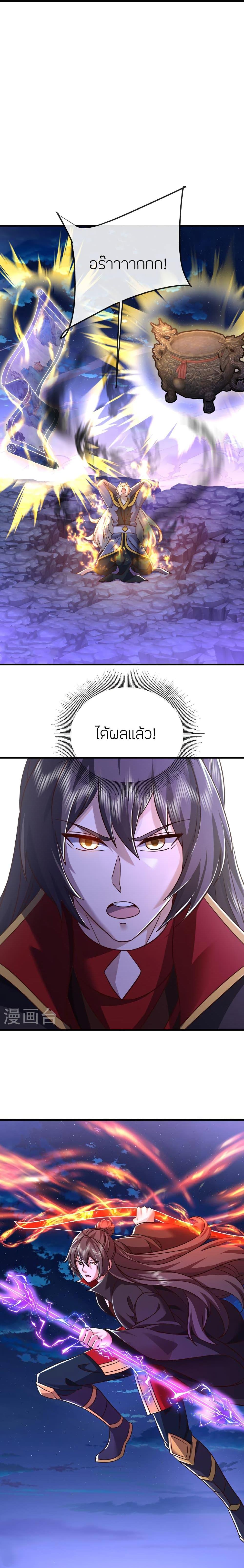 Banished Disciple’s Counterattack ราชาอมตะผู้ถูกขับไล่ ตอนที่ 514 หน้า 17