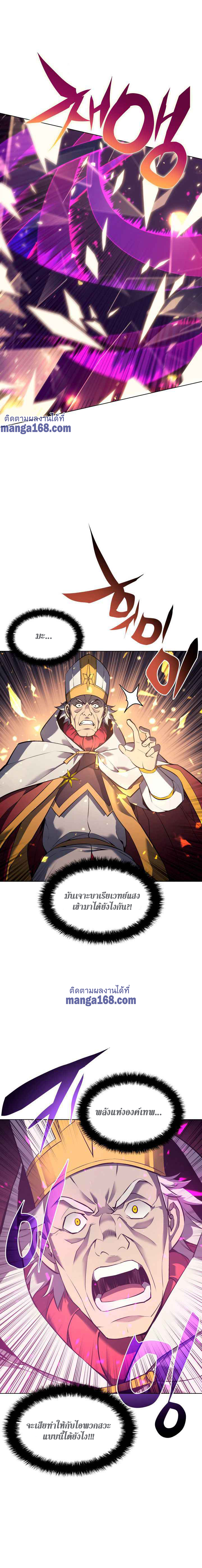 Overgeared จ้าวแห่งยุทธภัณฑ์ ตอนที่ 66 หน้า 15