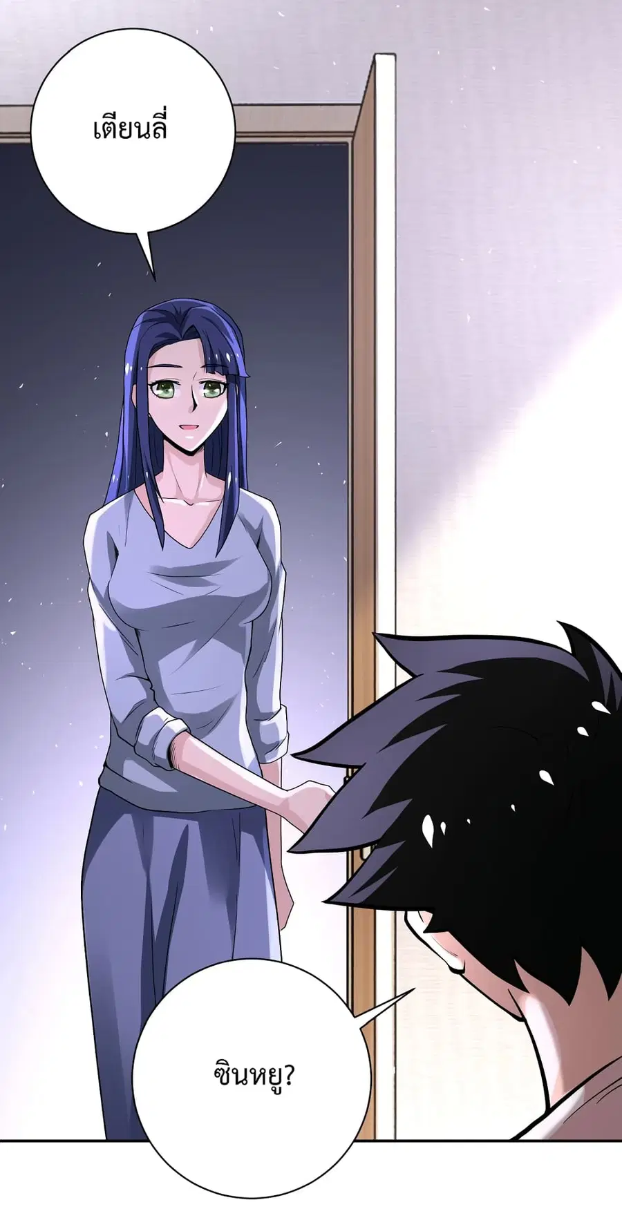Apocalyptic Super System ตอนที่ 125 หน้า 5