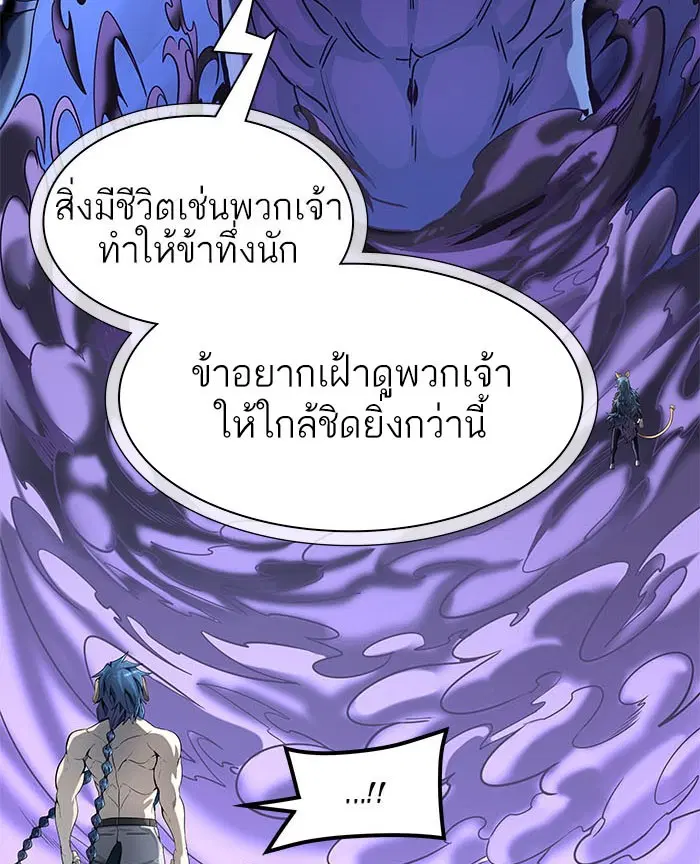 Tower of God ตอนที่ 527 หน้า 82