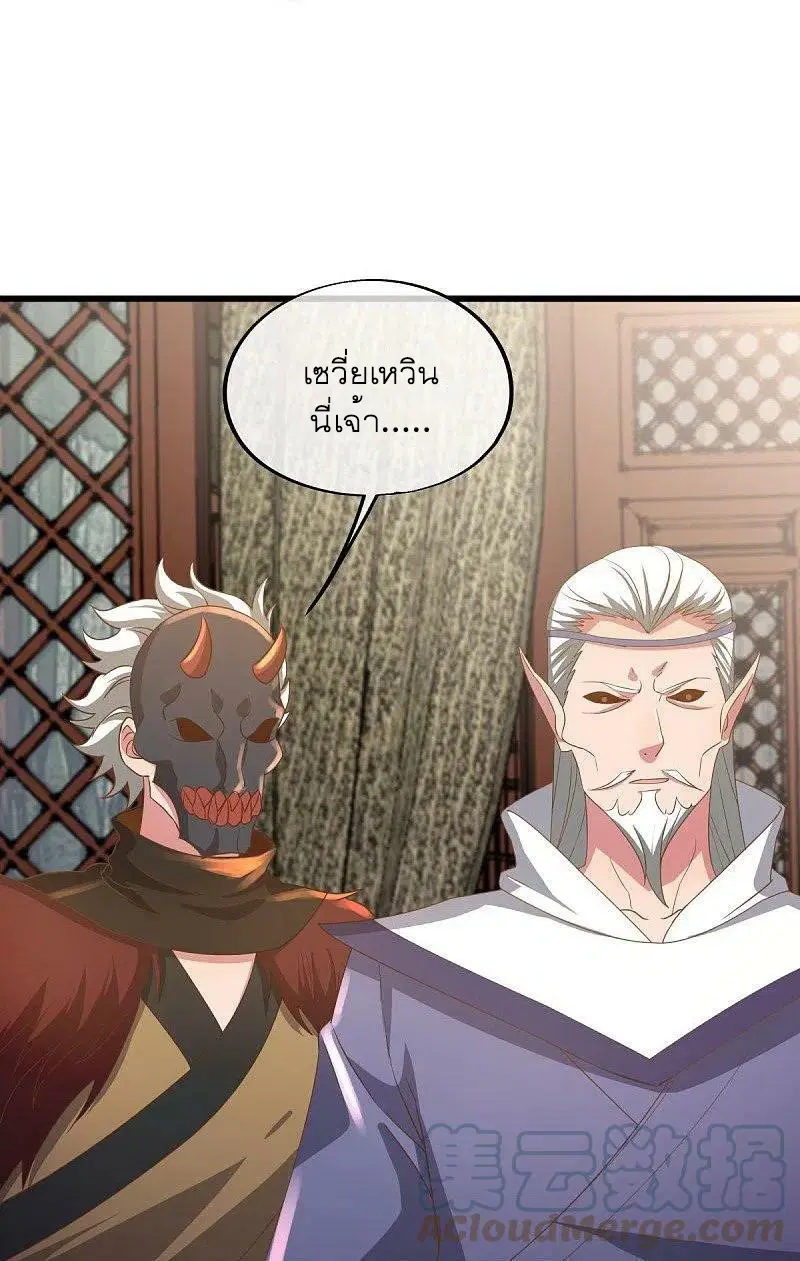 Peerless Battle Spirit ตอนที่ 508 หน้า 43
