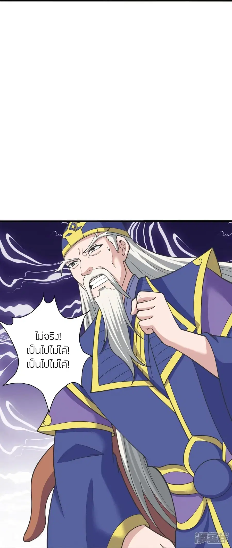 Banished Disciple’s Counterattack ราชาอมตะผู้ถูกขับไล่ ตอนที่ 270 หน้า 11