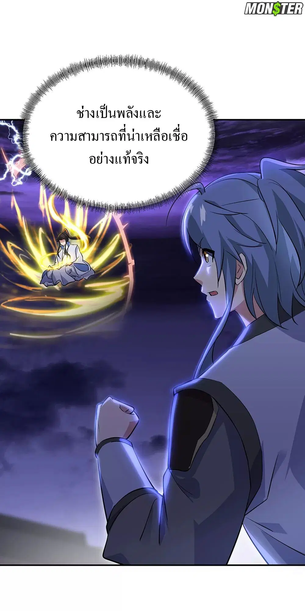 Peerless Battle Spirit ตอนที่ 242 หน้า 25