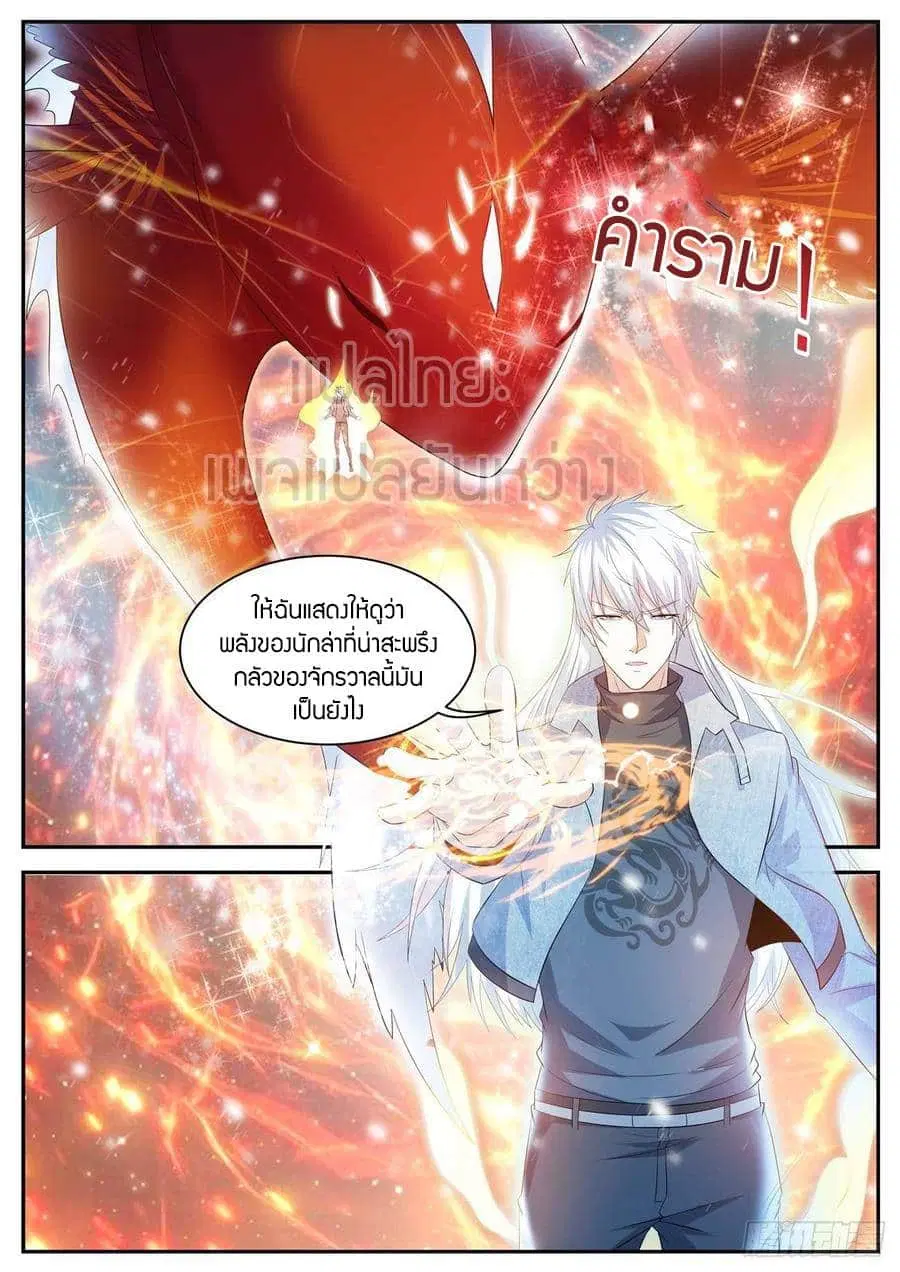 Rebirth Of The Urban Immortal Cultivator ตอนที่ 414 หน้า 5