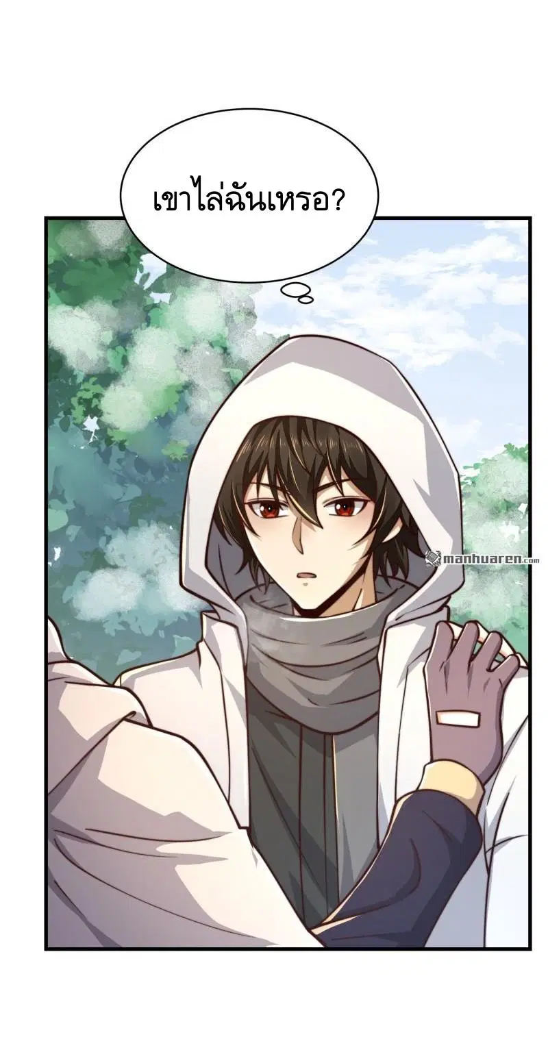 The First Order ตอนที่ 364 หน้า 44