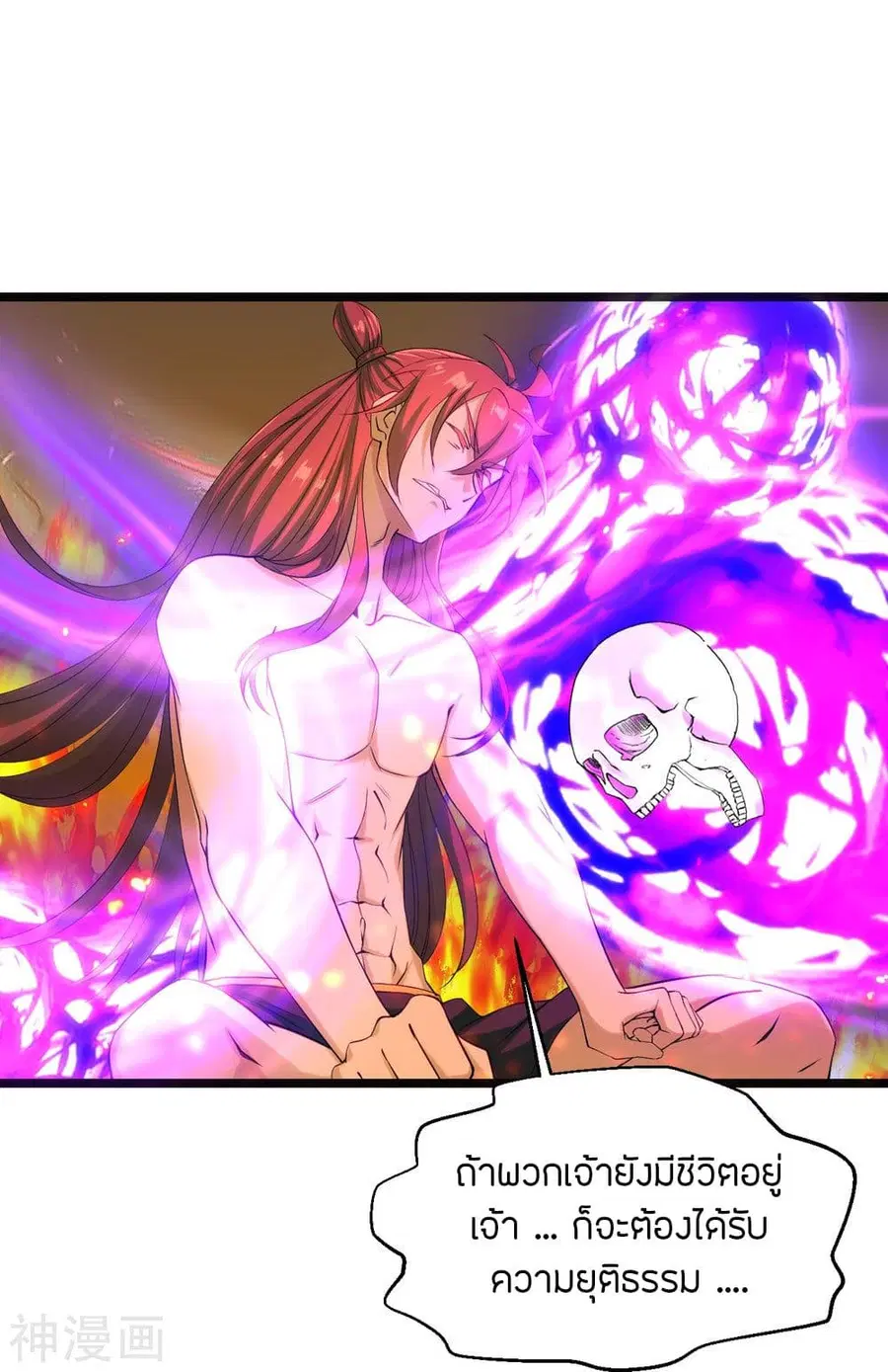 Banished Disciple’s Counterattack ราชาอมตะผู้ถูกขับไล่ ตอนที่ 225 หน้า 31