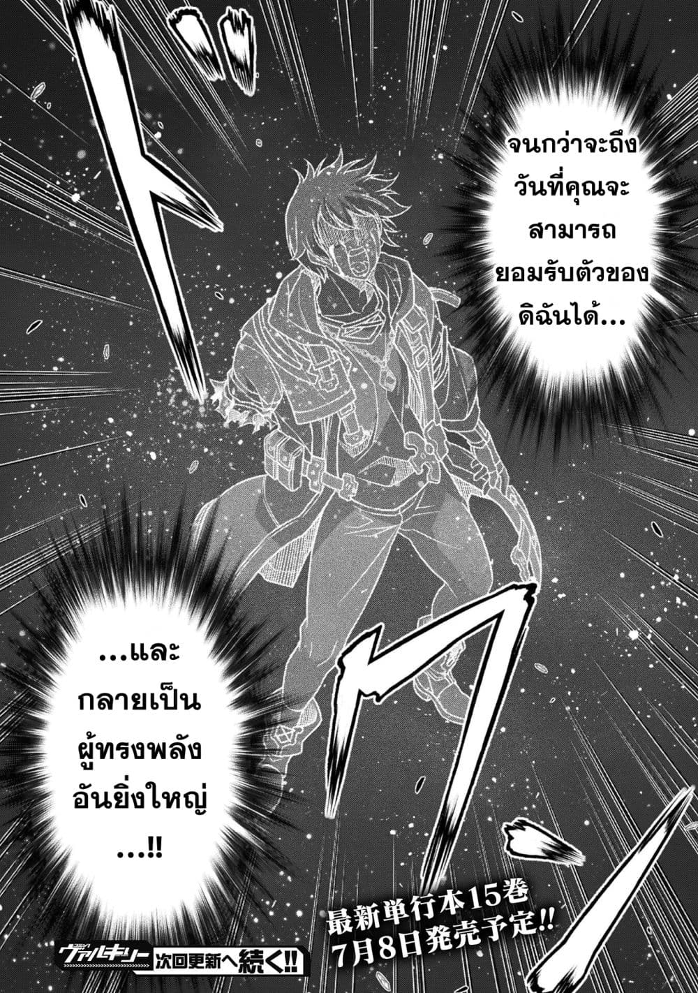 Drawing: Saikyou Mangaka wa Oekaki Skill de Isekai Musou Suru! นักวาดมังงะผู้ไร้เทียมทาน ณ แดนต่างโลก ตอนที่ 152 หน้า 17