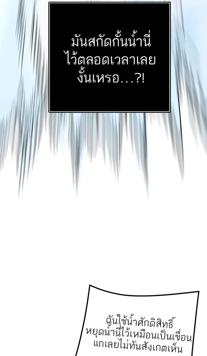 Tower of God ตอนที่ 488 หน้า 87
