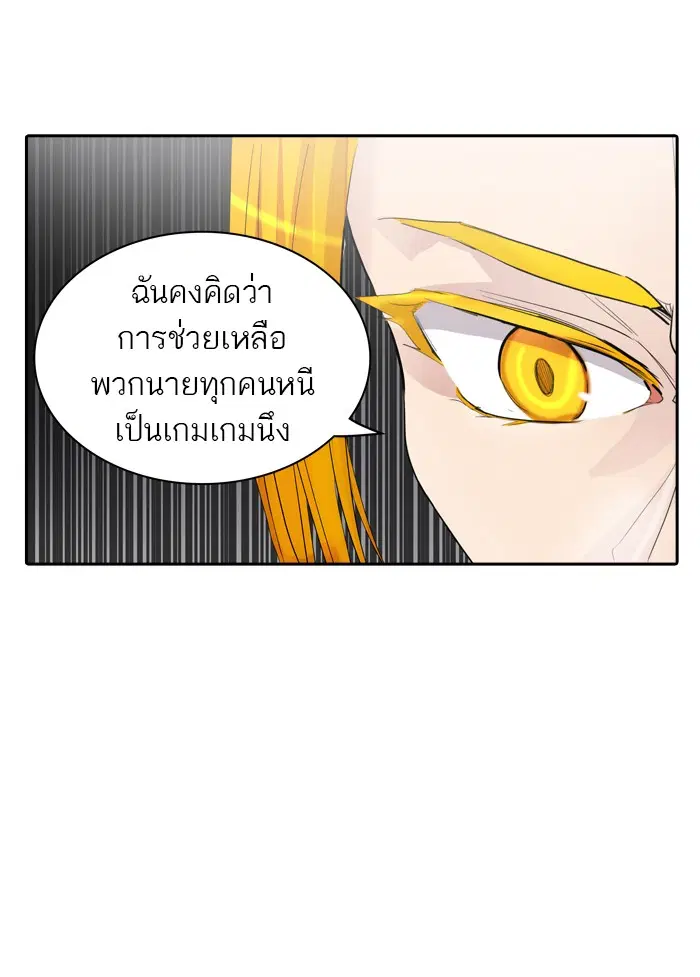 Tower of God ตอนที่ 357 หน้า 96