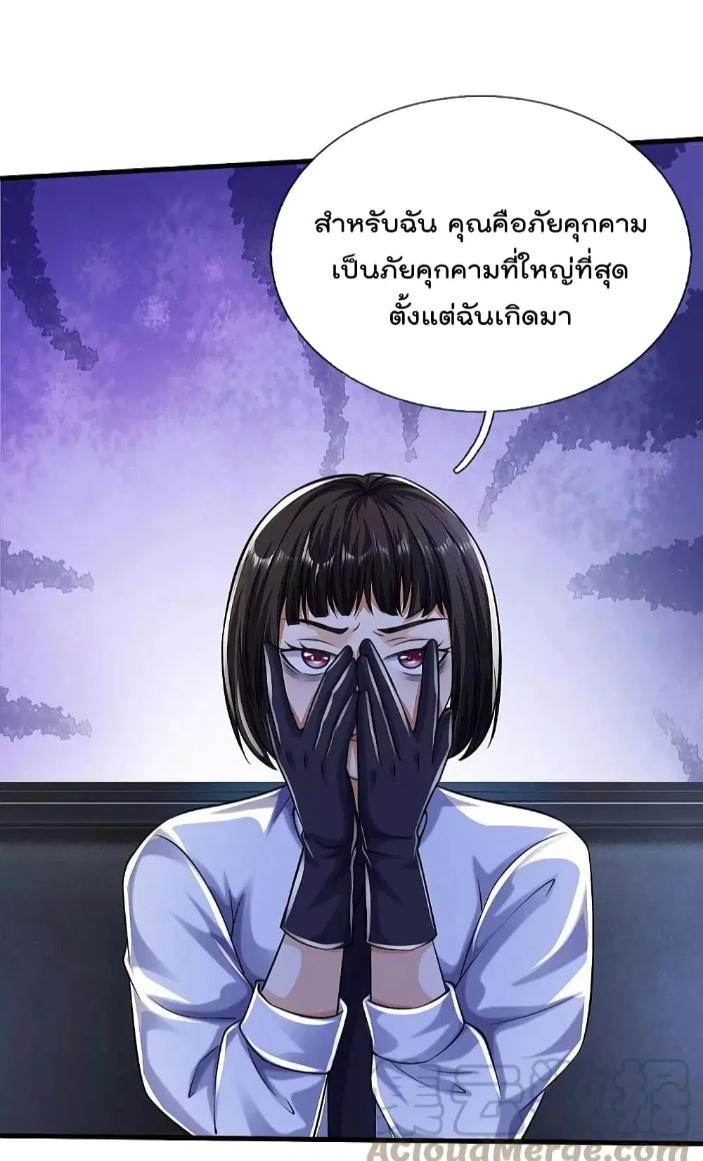 I’m the Great Immortal ตอนที่ 500 หน้า 4