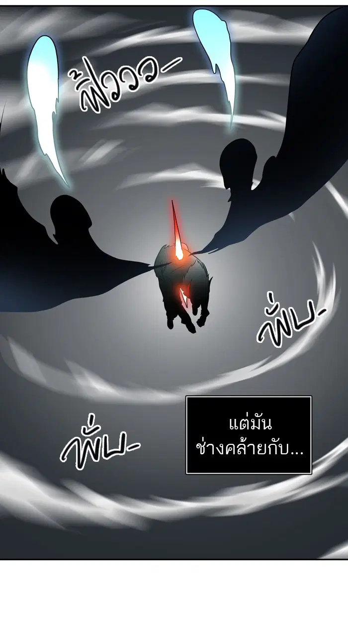 Tower of God ตอนที่ 383 หน้า 111