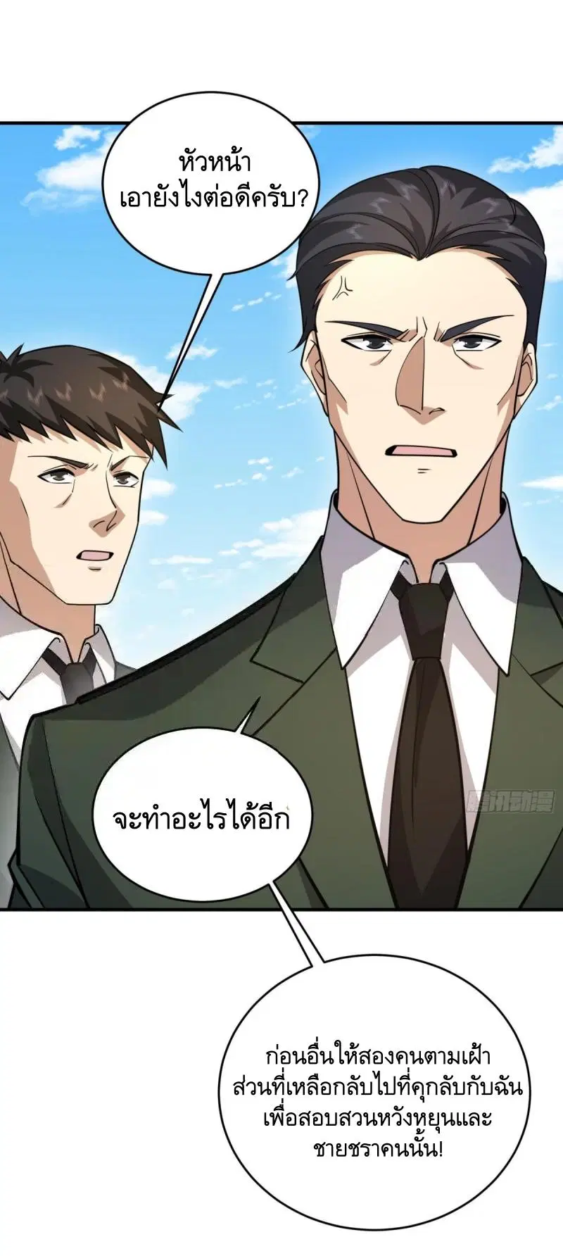 The First Order ตอนที่ 419 หน้า 12