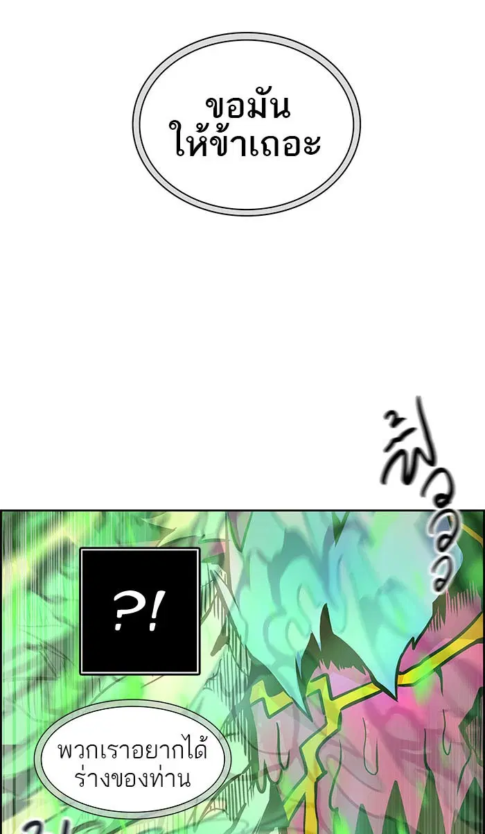 Tower of God ตอนที่ 489 หน้า 141
