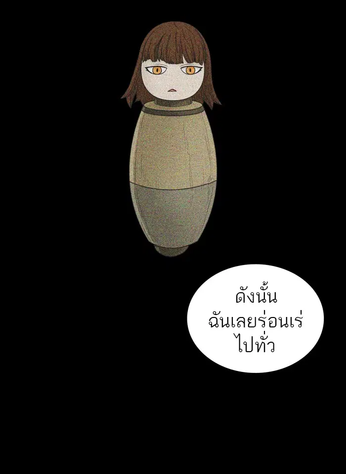 Tower of God ตอนที่ 364 หน้า 48