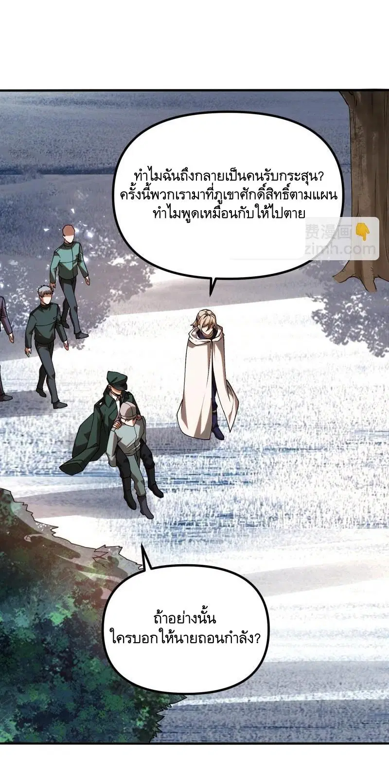 The First Order ตอนที่ 385 หน้า 5