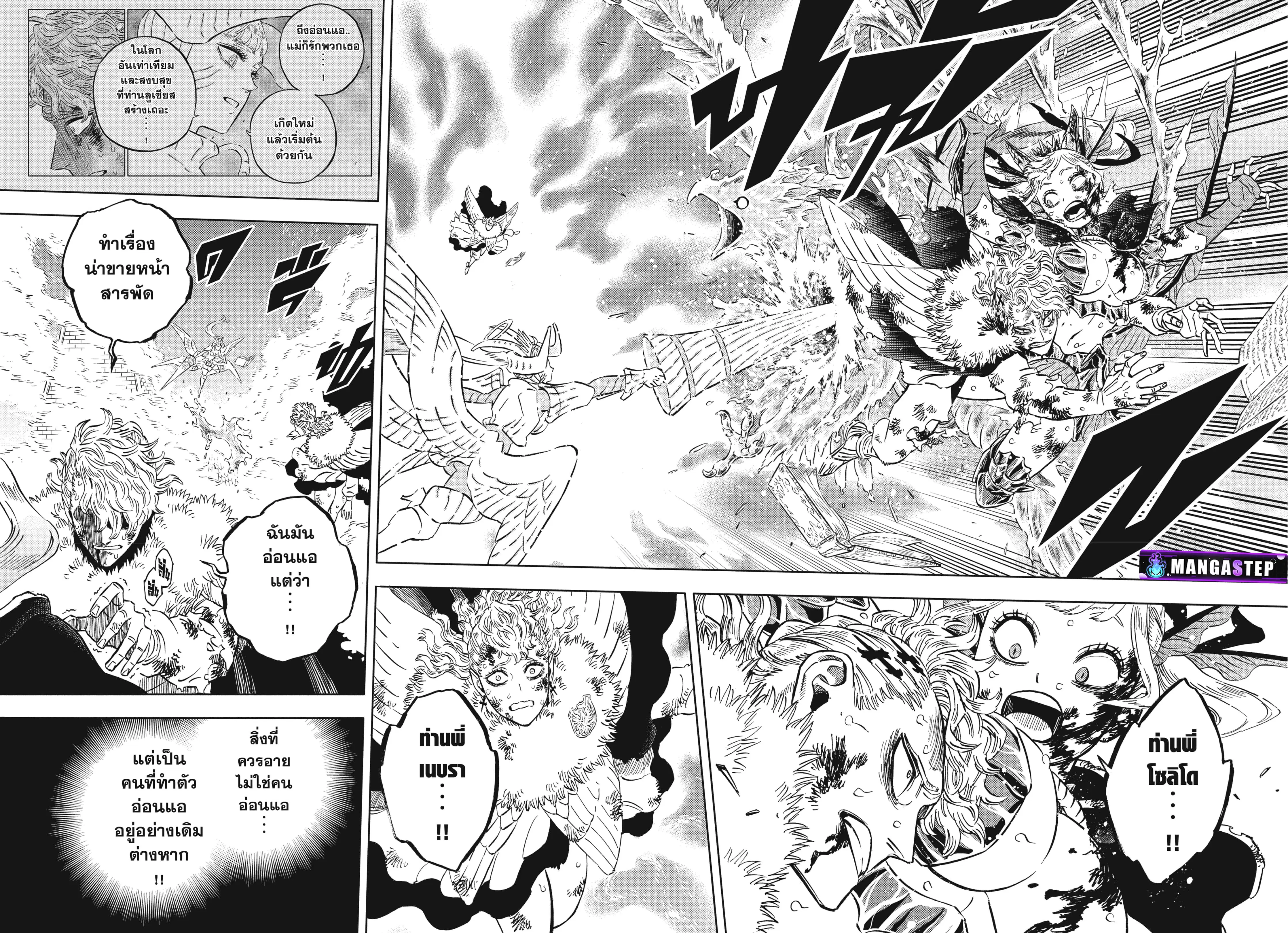 Black Clover ตอนที่ 372 หน้า 19