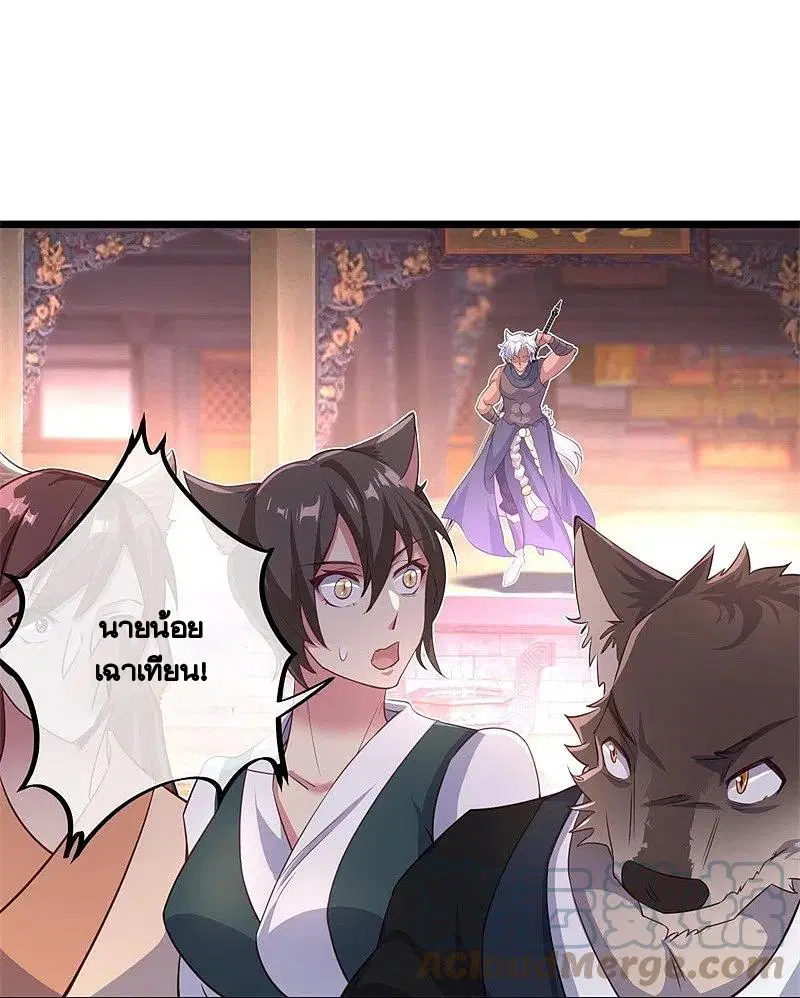 Peerless Battle Spirit ตอนที่ 390 หน้า 21
