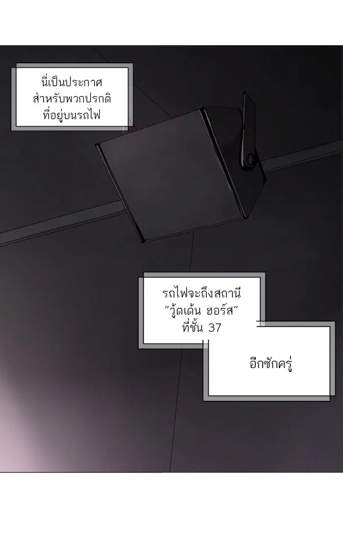 Tower of God ตอนที่ 240 หน้า 49