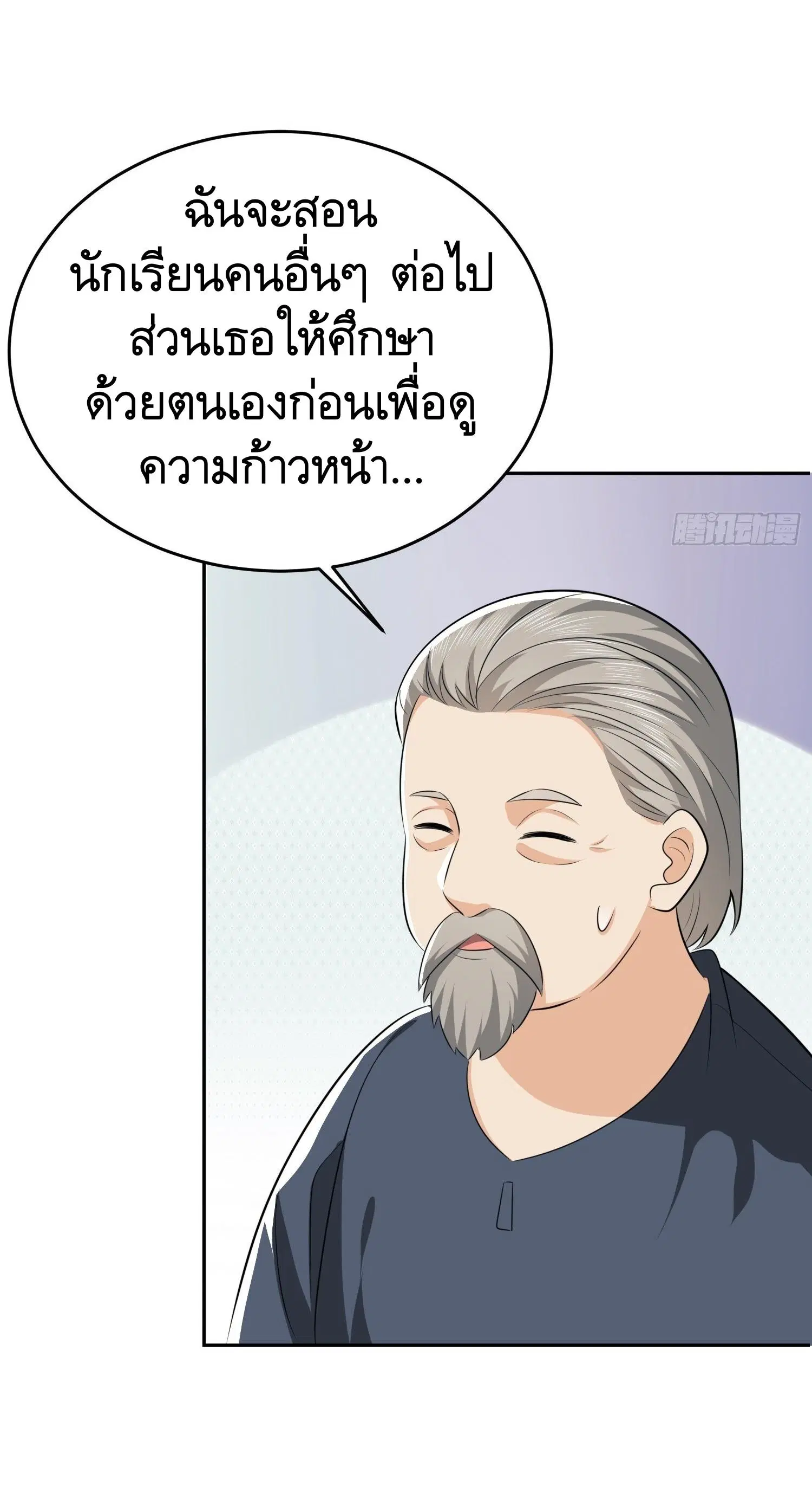 The First Order ตอนที่ 103 หน้า 43