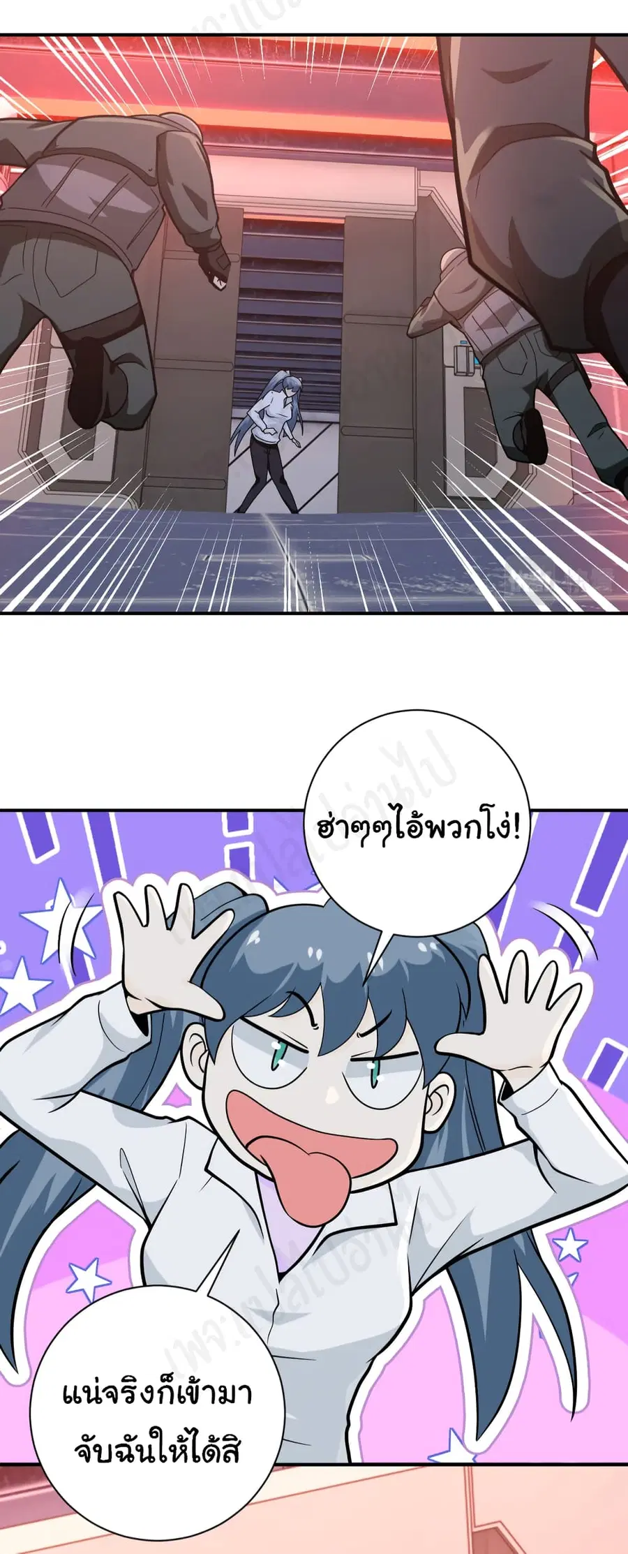 Apocalyptic Super System ตอนที่ 253 หน้า 20