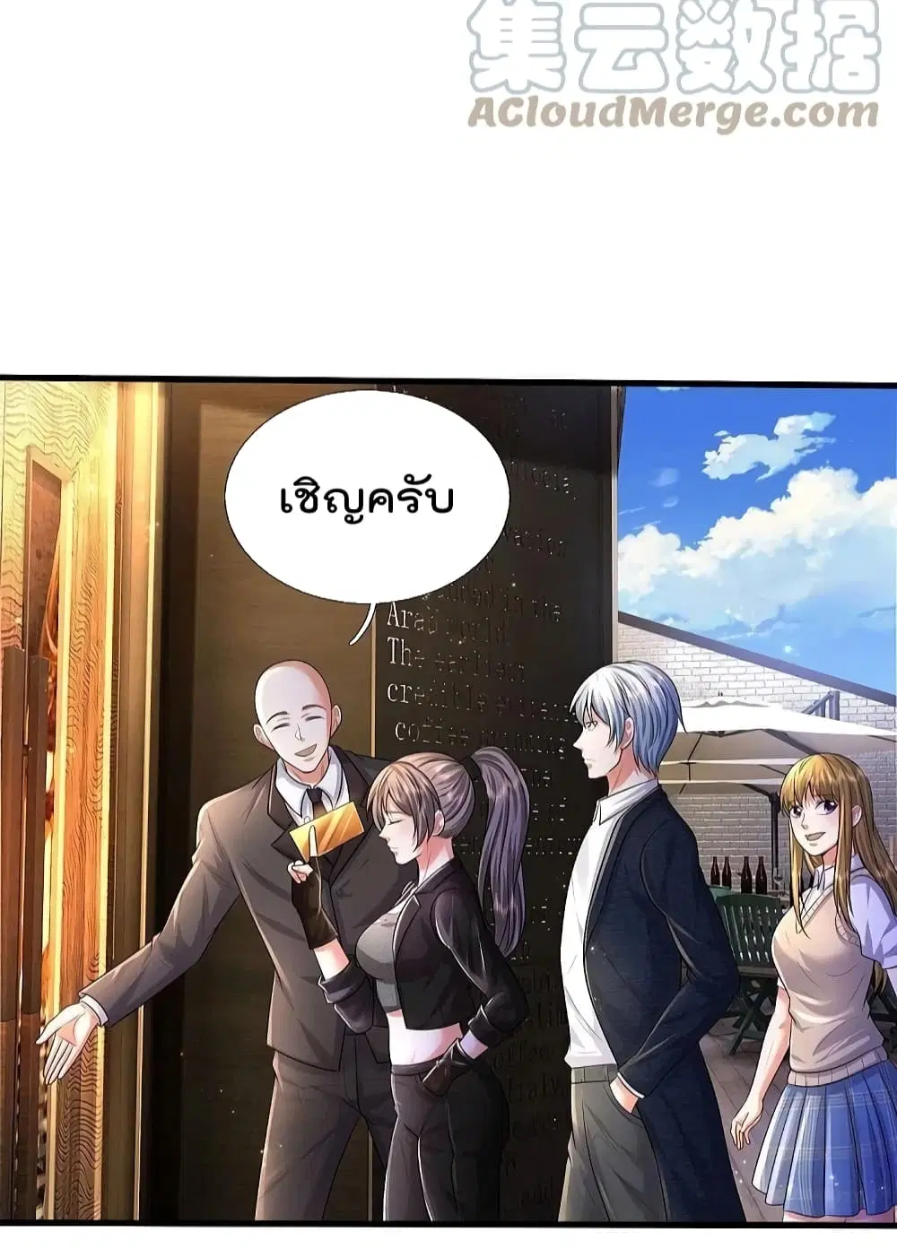 I’m the Great Immortal ตอนที่ 498 หน้า 4