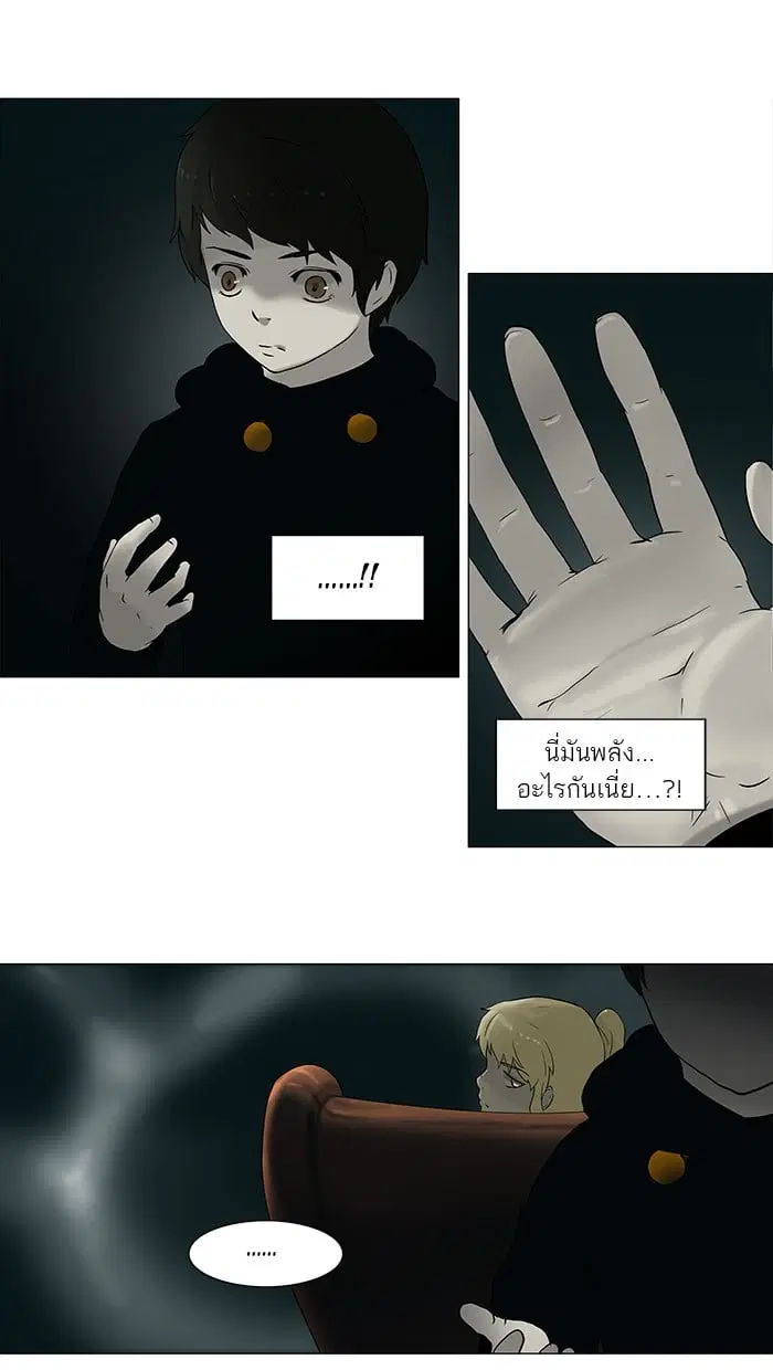 Tower of God ตอนที่ 66 หน้า 41