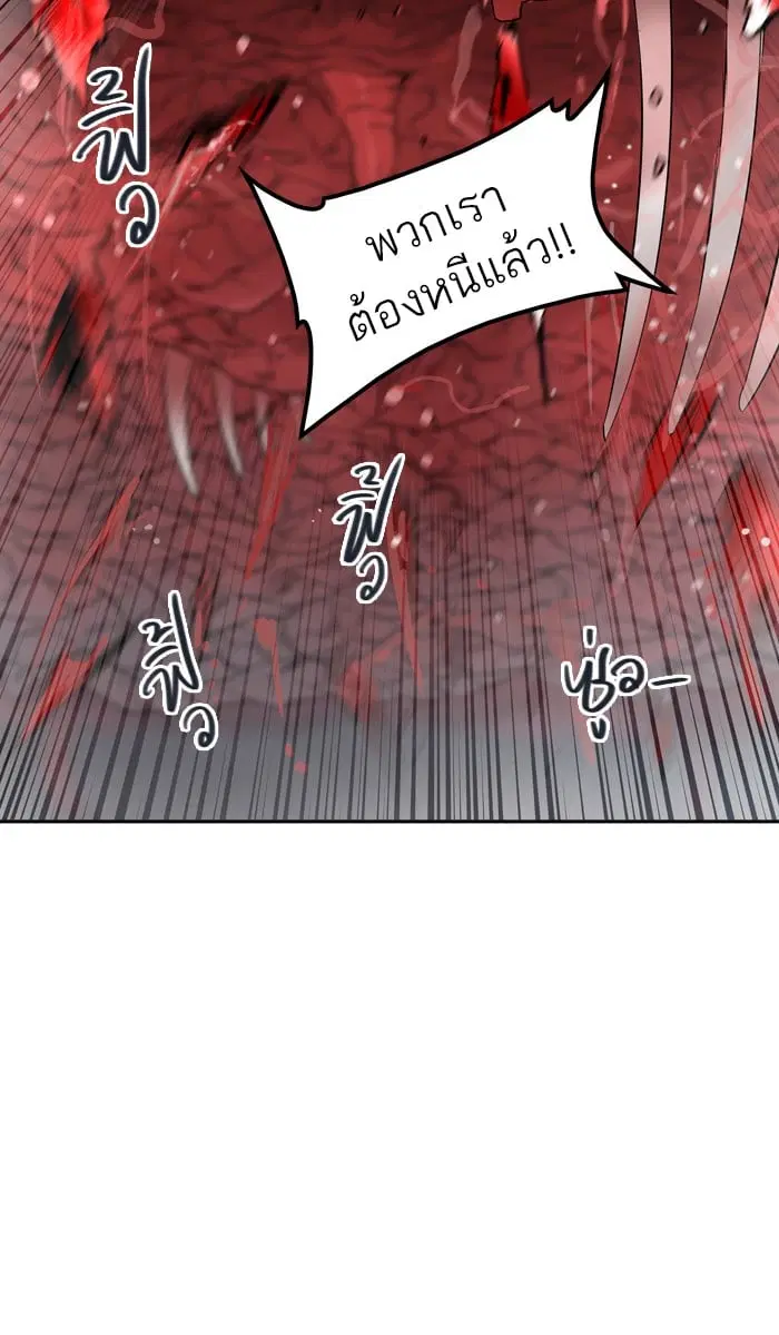 Tower of God ตอนที่ 330 หน้า 93