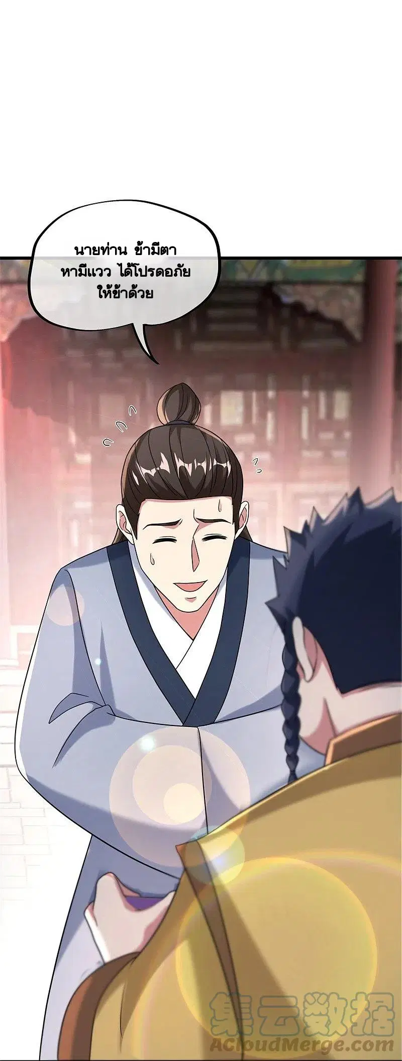 Peerless Battle Spirit ตอนที่ 405 หน้า 24
