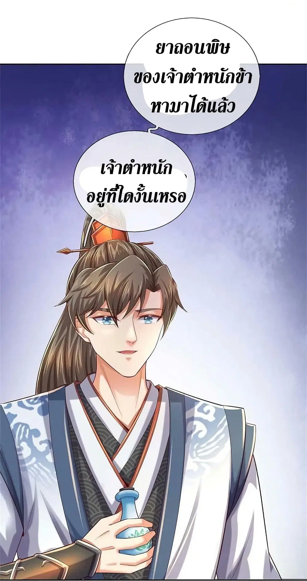 Sky Sword God ตอนที่ 576 หน้า 21