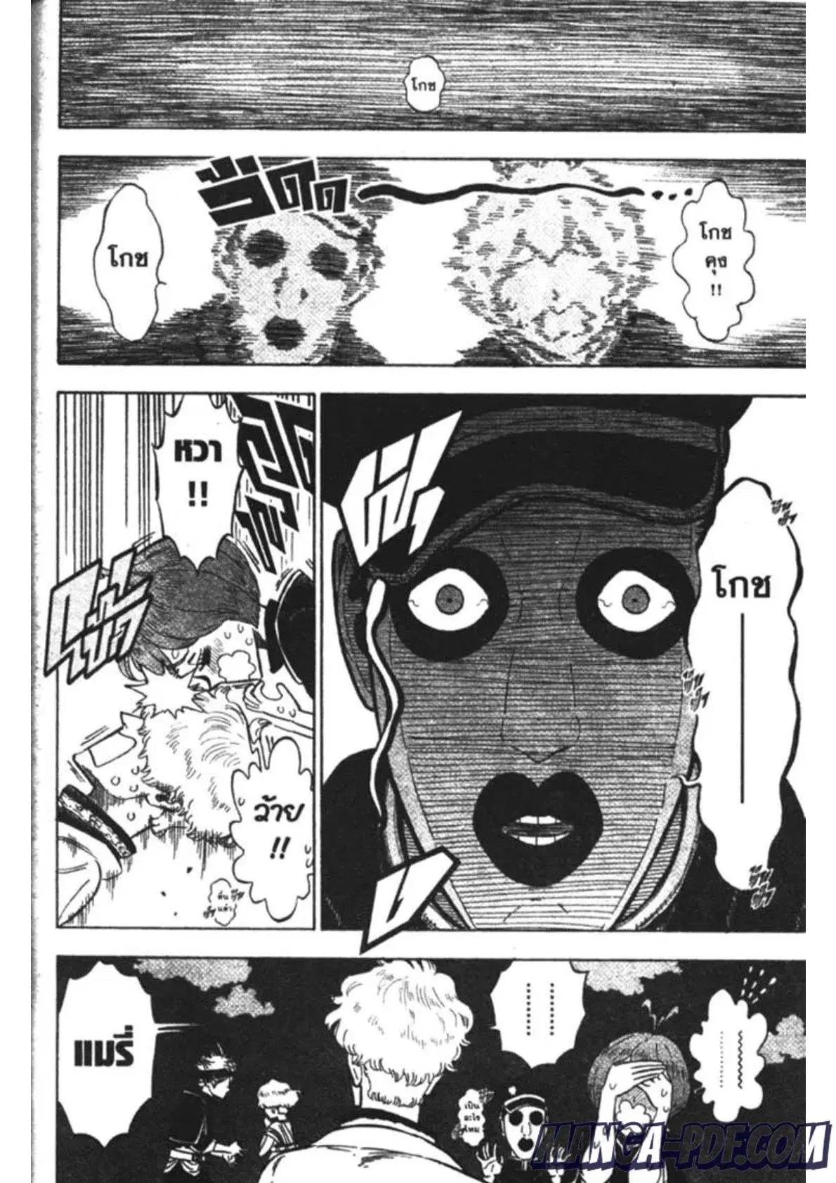 Black Clover ตอนที่ 189 หน้า 10