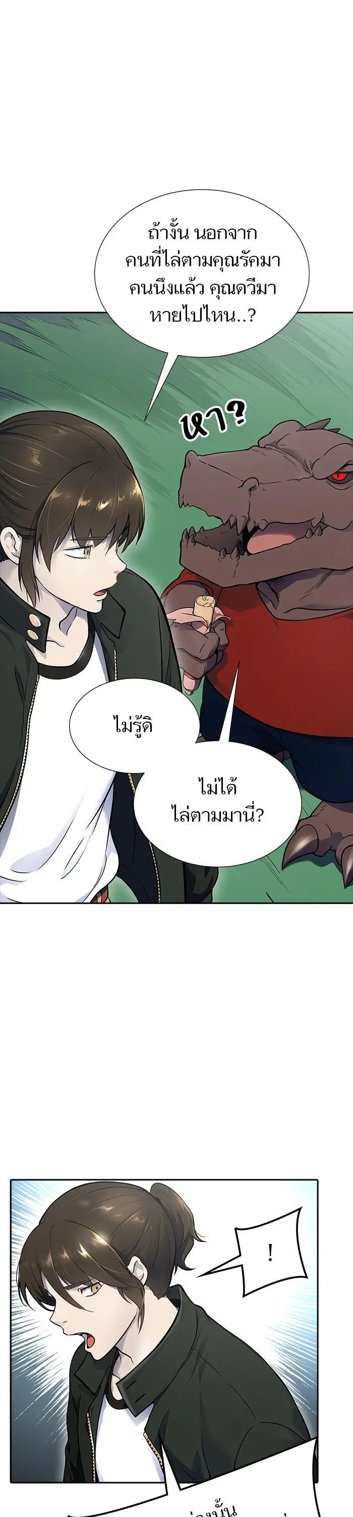 Tower of God ตอนที่ 610 หน้า 75