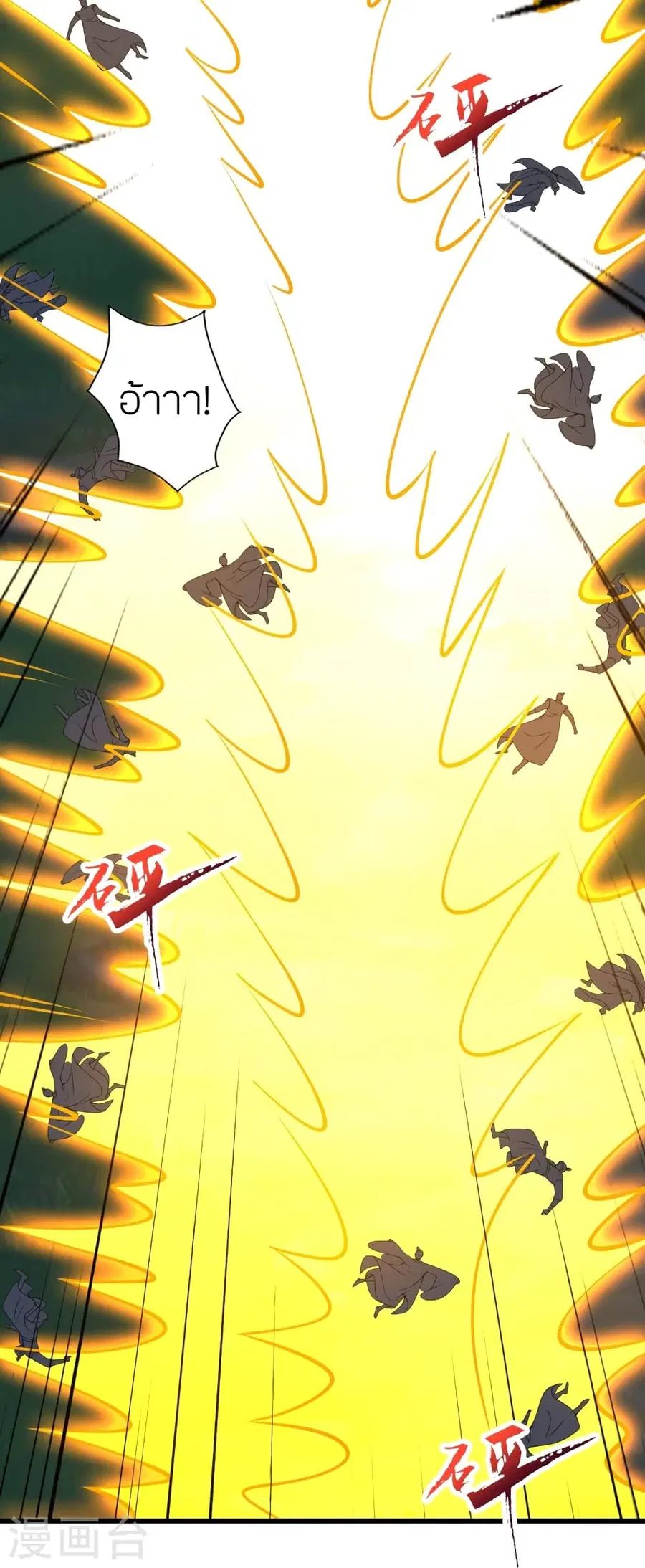 Banished Disciple’s Counterattack ราชาอมตะผู้ถูกขับไล่ ตอนที่ 383 หน้า 26