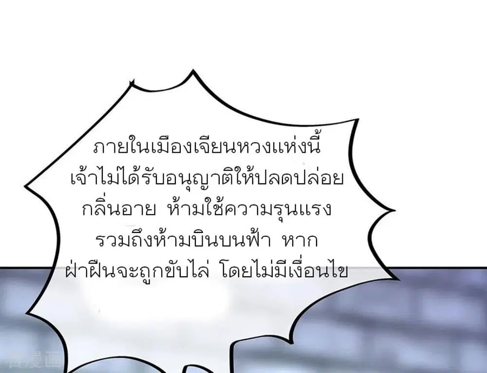 Peerless Battle Spirit ตอนที่ 252 หน้า 32