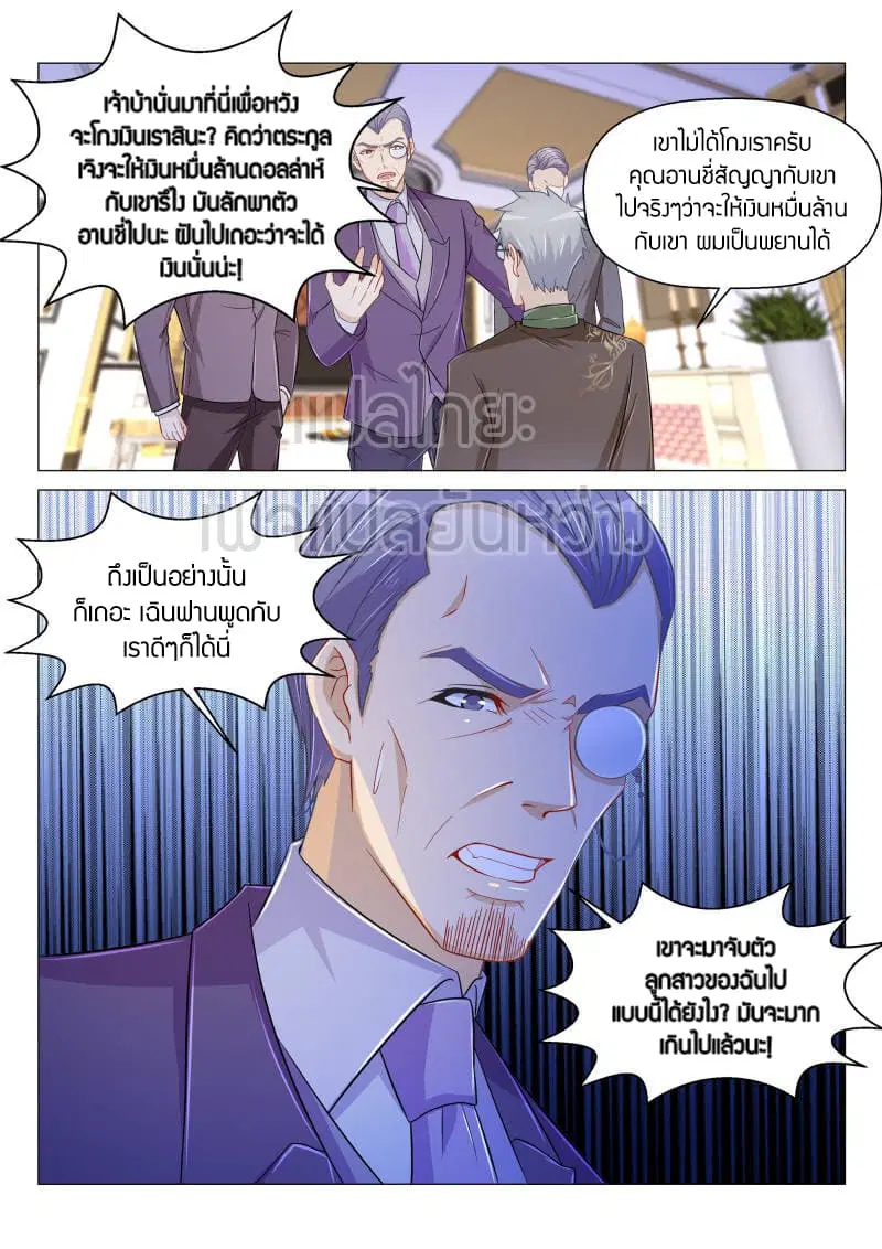 Rebirth Of The Urban Immortal Cultivator ตอนที่ 164 หน้า 11