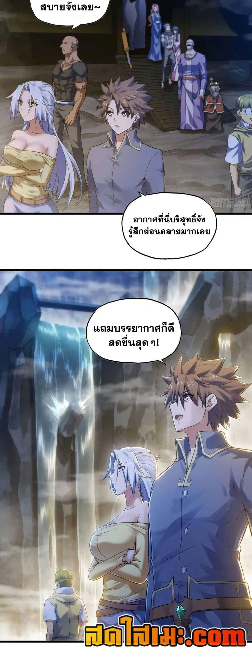 My Wife is a Demon Queen ตอนที่ 311 หน้า 10