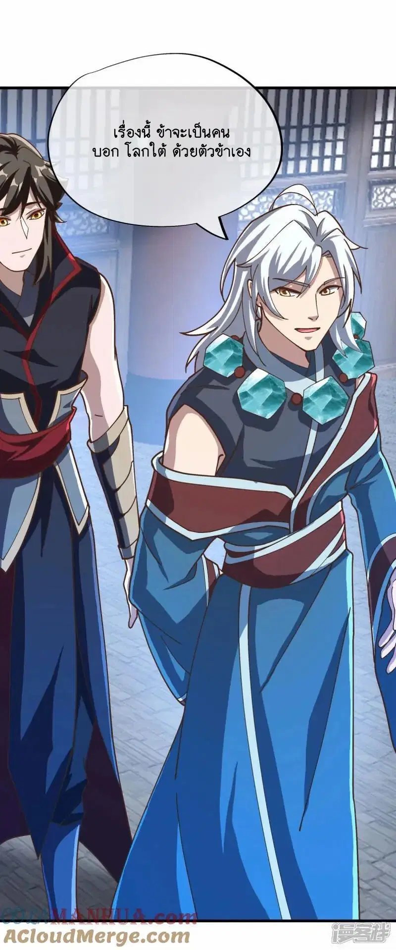 Peerless Battle Spirit ตอนที่ 622 หน้า 34