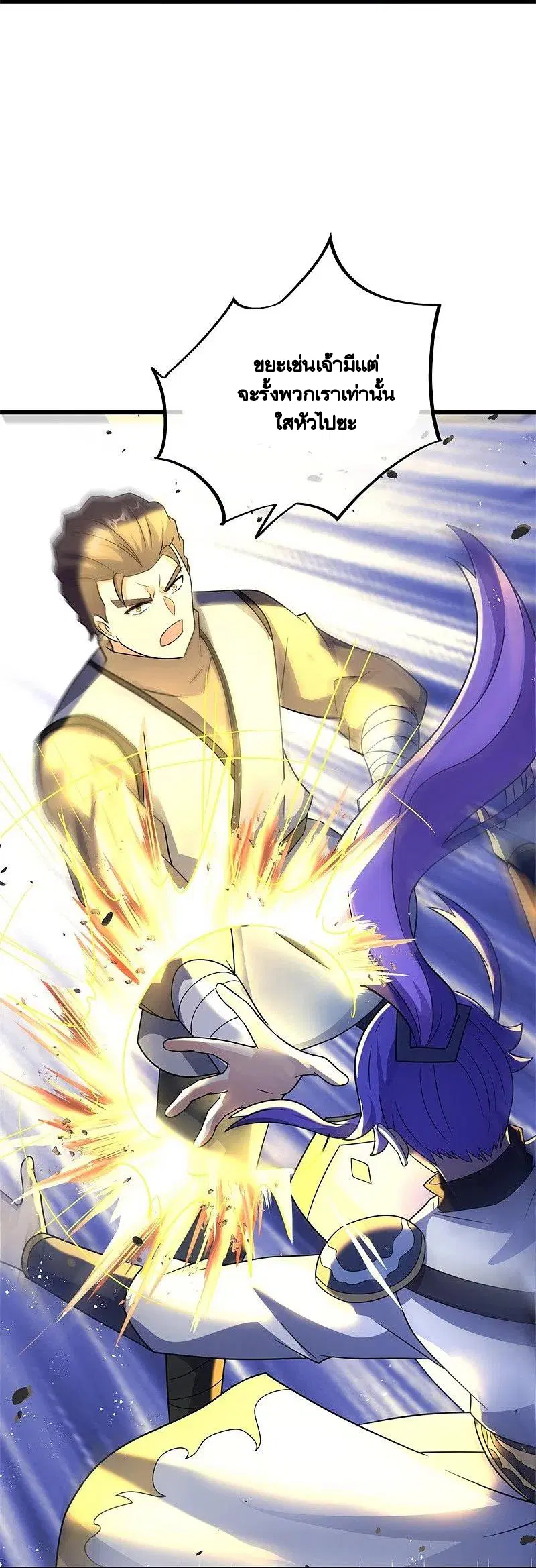 Peerless Battle Spirit ตอนที่ 428 หน้า 8