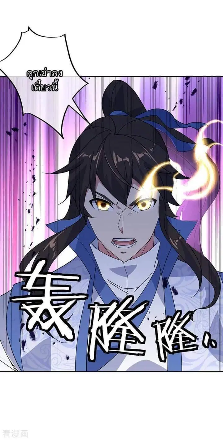 Peerless Battle Spirit ตอนที่ 233 หน้า 6