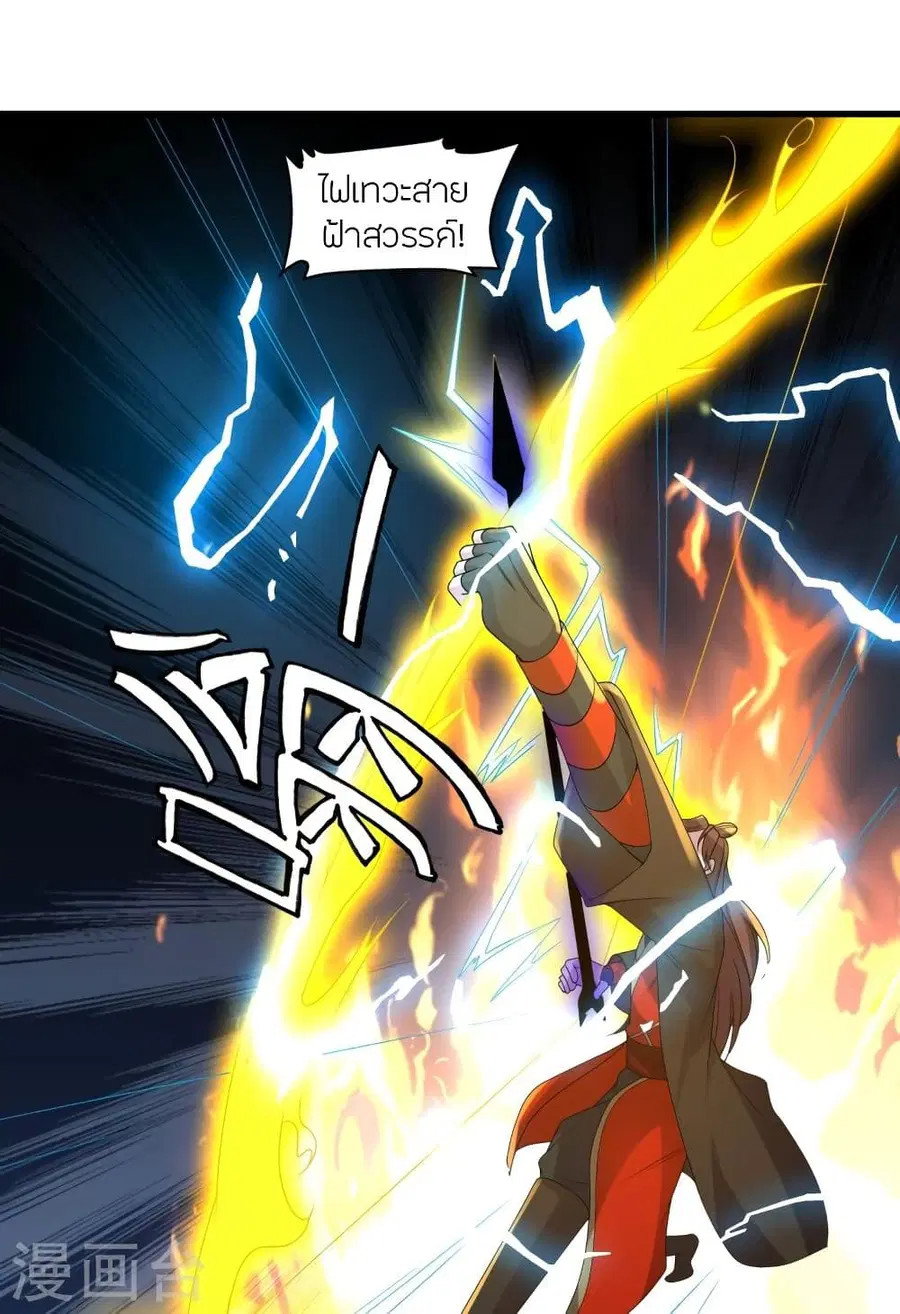 Banished Disciple’s Counterattack ราชาอมตะผู้ถูกขับไล่ ตอนที่ 312 หน้า 77