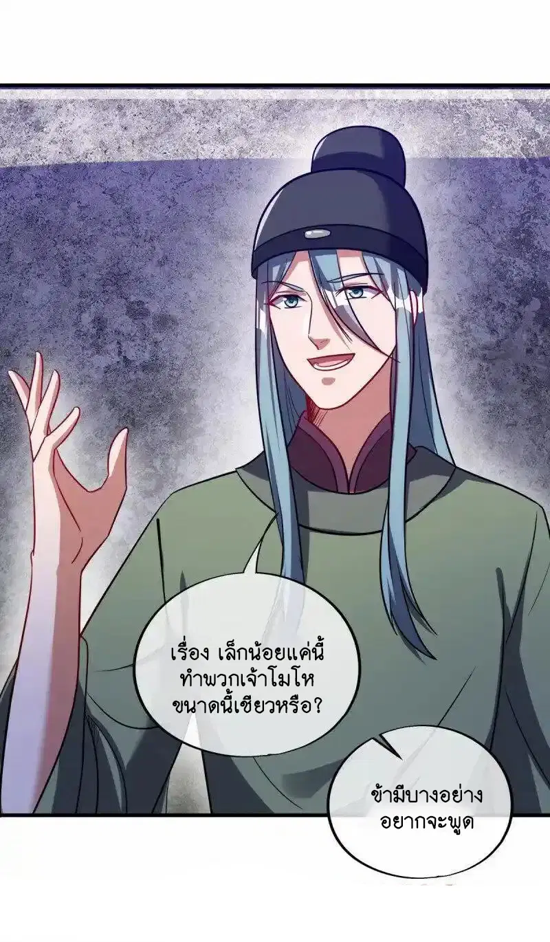 Peerless Battle Spirit ตอนที่ 659 หน้า 56