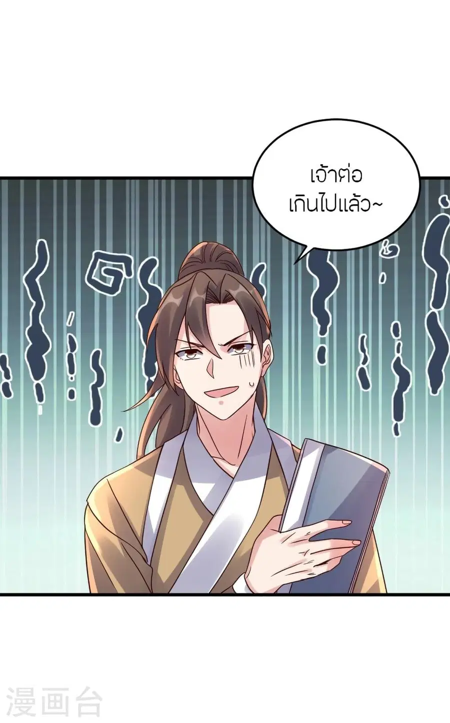 Banished Disciple’s Counterattack ราชาอมตะผู้ถูกขับไล่ ตอนที่ 295 หน้า 5