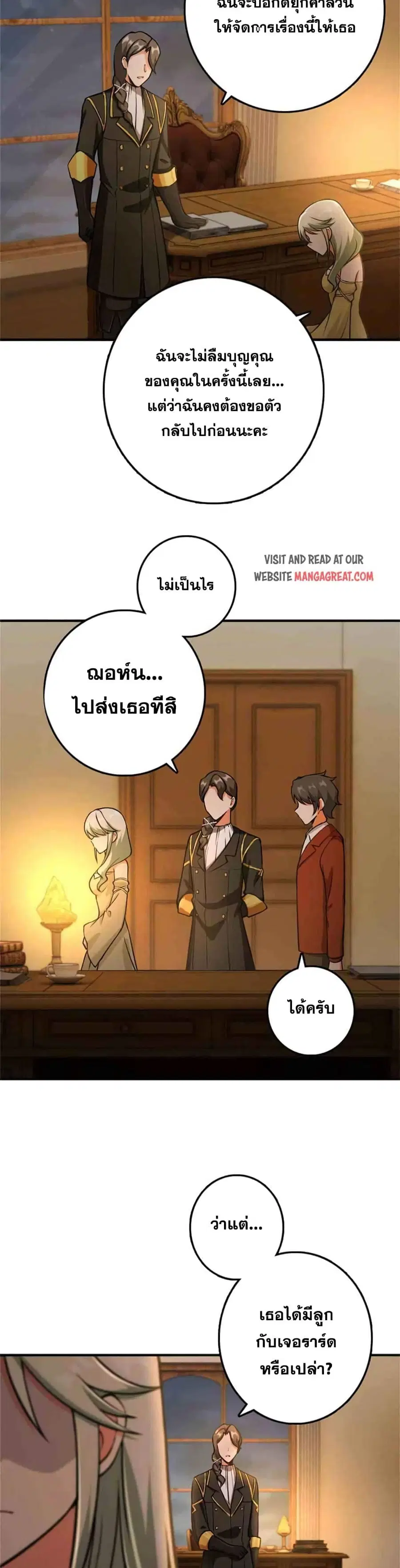 Release That Witch ตอนที่ 349 หน้า 21