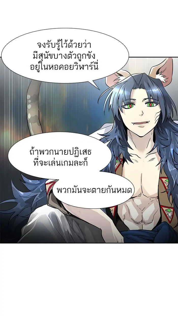 Tower of God ตอนที่ 486 หน้า 37