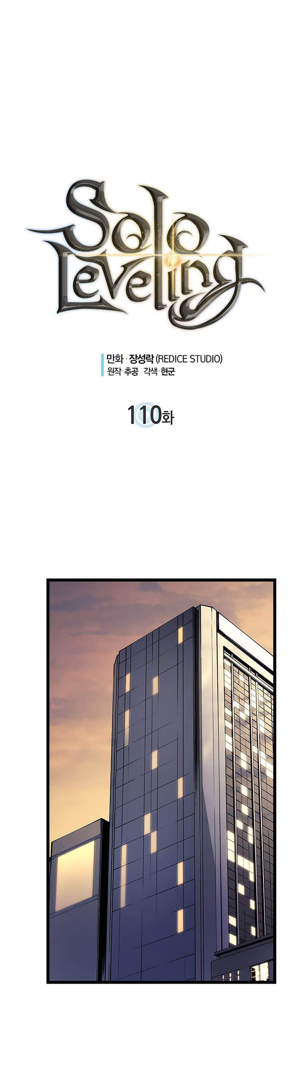 Solo Leveling โซโล่เลเวลลิ่ง ตอนที่ 110 หน้า 1