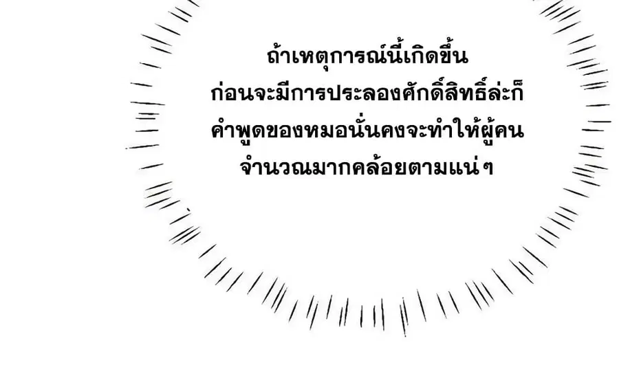 Release That Witch ตอนที่ 443 หน้า 5