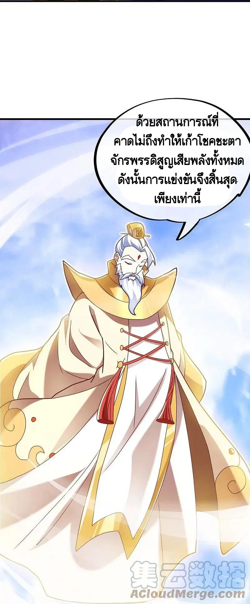 Peerless Battle Spirit ตอนที่ 458 หน้า 56