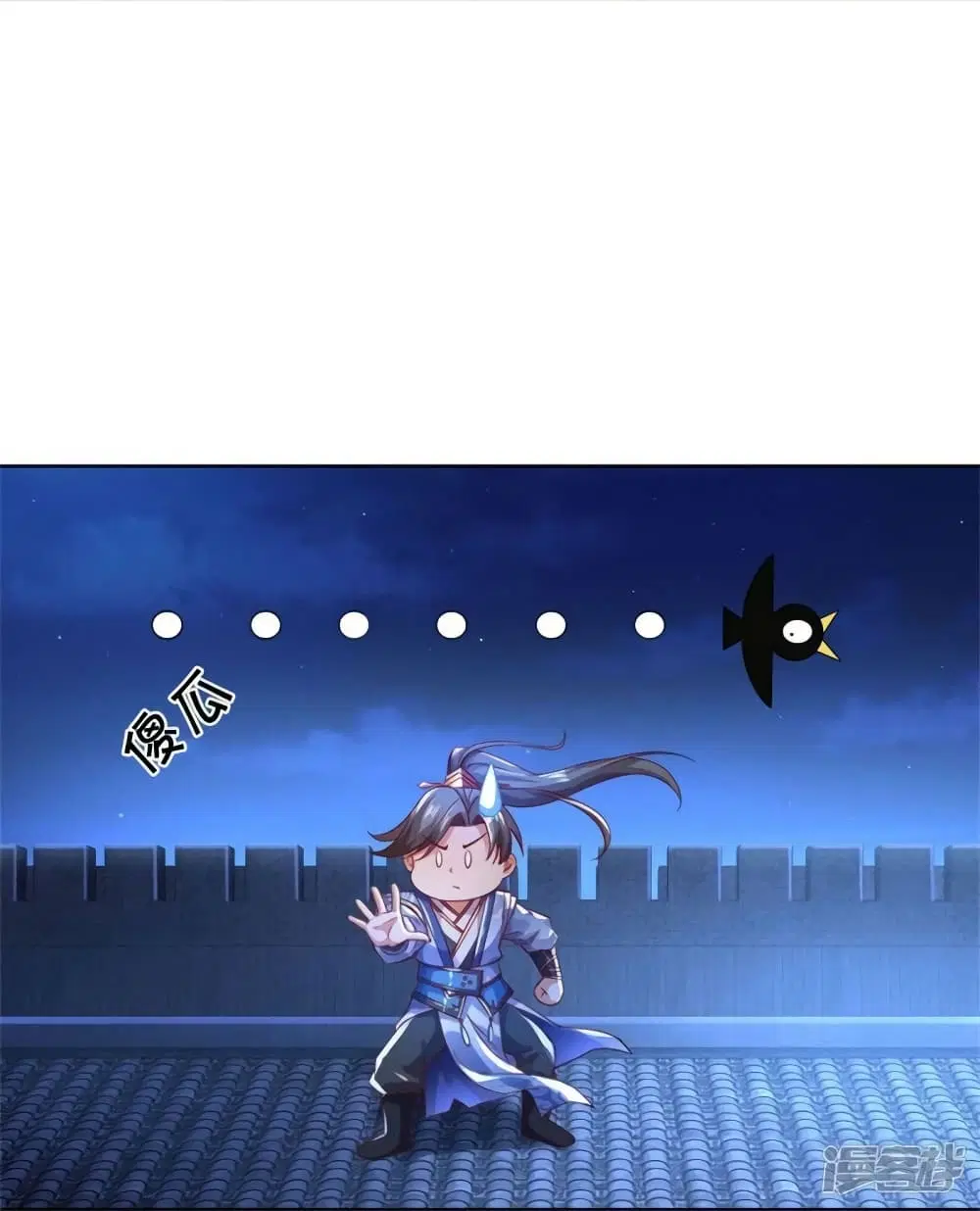 Sky Sword God ตอนที่ 536 หน้า 14