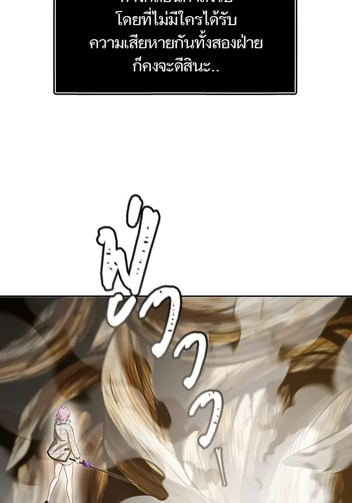 Tower of God ตอนที่ 585 หน้า 144