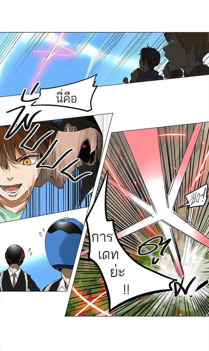 Tower of God ตอนที่ 184 หน้า 36